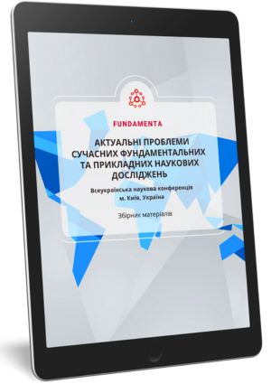 fundamenta-cover